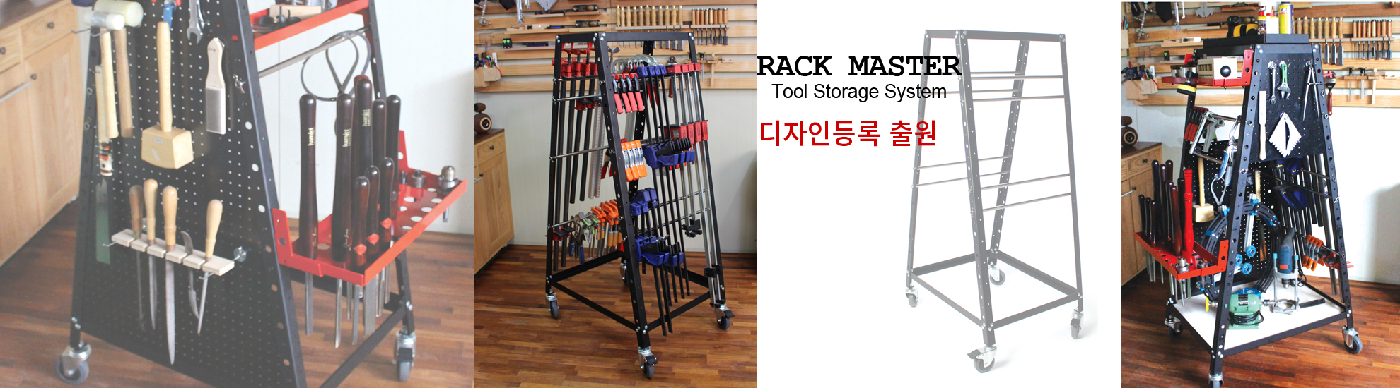 Rack Master Tool Storage System