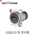 록스톤 RAU3D /USB3.0 암 샷시형 커넥터/ USB 3.0 샷시